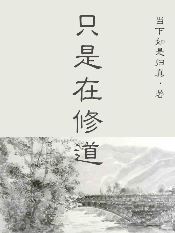 只是在网上赌钱拘留五天