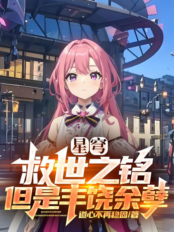 星穹铁道怎么读